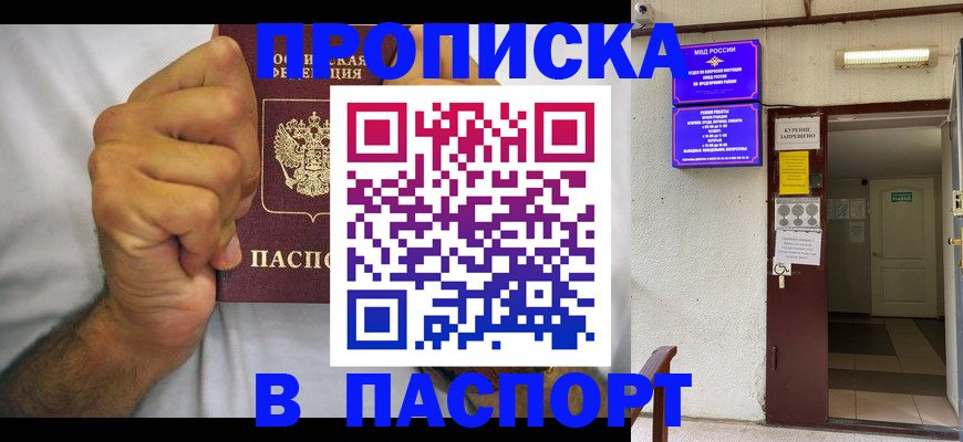 пропишу в квартире в Волгореченске