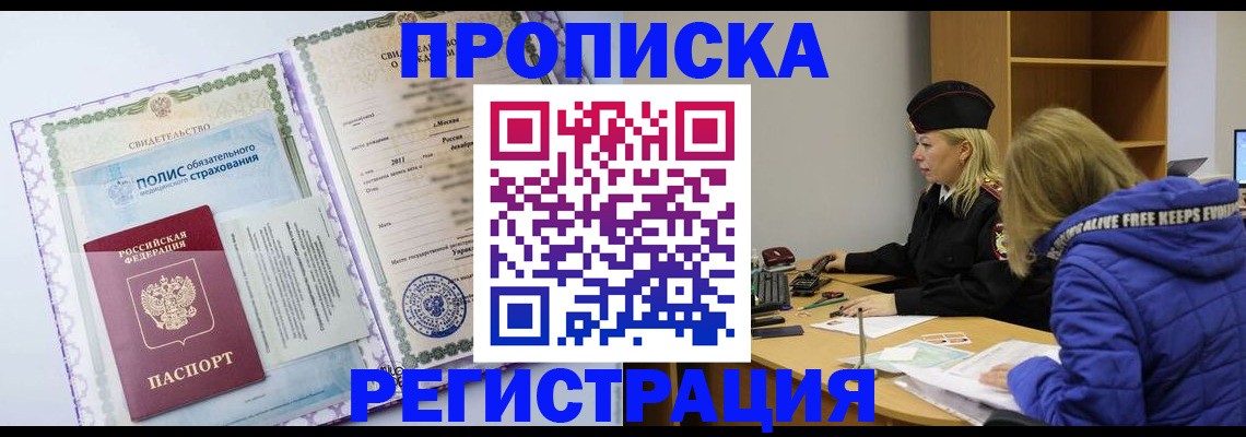 миграционный учет в Волгореченске